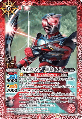 CB10-008 C 仮面ライダー龍騎 ［2］