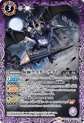 CB10-015 R 仮面ライダーナイト