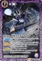 CB10-015 R 仮面ライダーナイト