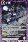 CB10-015 R 仮面ライダーナイト