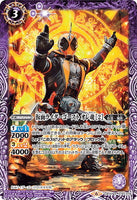 CB10-016 R 仮面ライダーゴースト オレ魂 ［2］