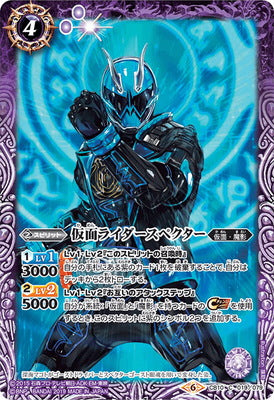 CB10-019 C 仮面ライダースペクター
