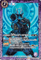 CB10-019 C 仮面ライダースペクター