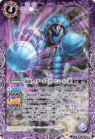 CB10-020 C 仮面ライダーゴースト ニュートン魂