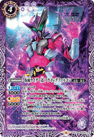 CB10-021 C 仮面ライダー迅 フライングファルコン
