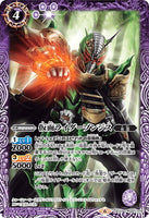 CB10-022 C 仮面ライダーゾンジス