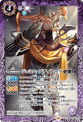 CB10-024 C ジェミニ・ゾディアーツ