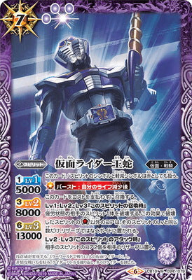 CB10-034 M 仮面ライダー王蛇