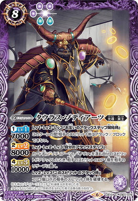 CB10-040 C タウラス・ゾディアーツ