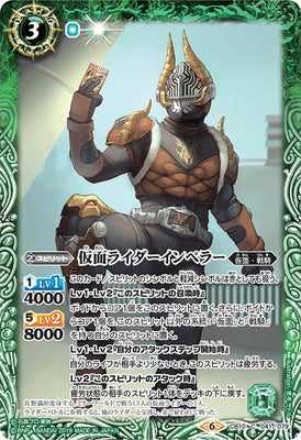 CB10-041 C 仮面ライダーインペラー