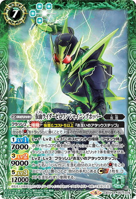 CB10-051 R 仮面ライダーゼロワン シャイニングホッパー