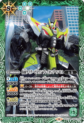 CB10-052 R 仮面ライダーゼロワン ブレイキングマンモス
