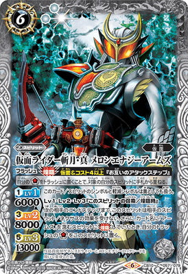 CB10-057 C 仮面ライダー斬月・真 メロンエナジーアームズ