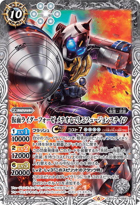CB10-059 R 仮面ライダーフォーゼ メテオなでしこフュージョンステイツ