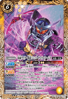 CB10-062 C 仮面ライダー鎧武 ジンバーチェリーアームズ