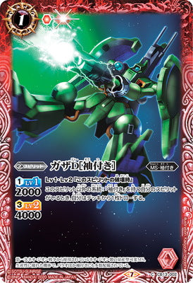 CB13-002 C Gaza-D [Sleeves]