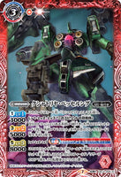 CB13-004 TR (A) Kshatriya Besserung／(B) Kshatriya Repaired
