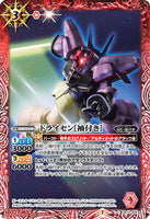 CB13-006 C Dreissen [Sleeves]