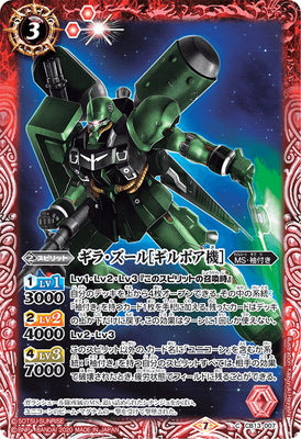 CB13-007 C Geara Zulu [Gilboa's Unit]