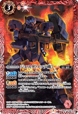 CB13-009 C Jesta [Wattsl's Unit]