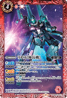 CB13-011 C ReZEL [Captain's Unit]