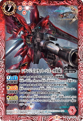CB13-018 R Sinanju [Rocket Bazooka]