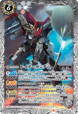CB13-035 R Raider Gundam
