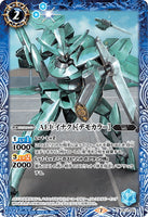 CB13-040 C AEU Enact [Demo Color]