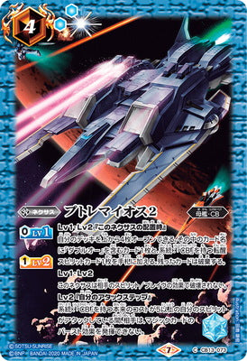 CB13-073 C Ptolemaios 2