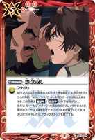 CB13-075 C The Answer of Hatred