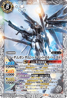 CB13-X04 X Freedom Gundam [HiMAT Full Burst]