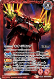 CB16-007 TR (A) Sinanju / (B) Neo Zeong