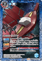 CB16-040 TR (A) Liang / (B) Gundam Throne Drei