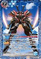 CB16-050 TR (A) Masurao / (B) Masurao Trans-Am