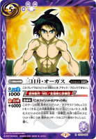 CB16-056 R Mikazuki Ōgasu