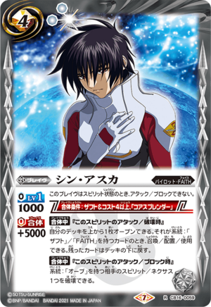 CB16-059 R Shinn Asuka