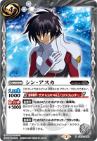 CB16-059 R Shinn Asuka