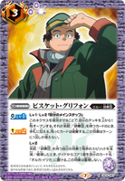 CB16-067 R Biscuit Griffon