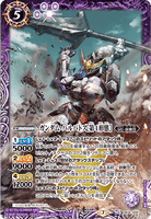 CB16-X02 X Gundam Barbatos [4th Form]