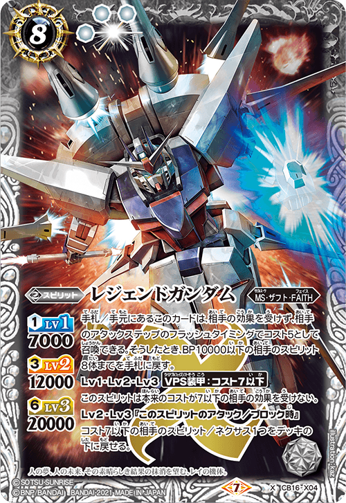 CB16-X04 X Legend Gundam