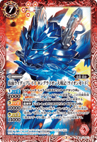 CB17-011 R Kamen Rider Blades King Lion Daisenki (Lion Mode)