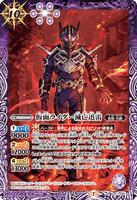 CB17-035 R Kamen Rider Metsubojinrai