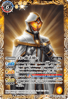 CB17-045 TR (A) White Magician / (B) Wiseman