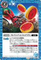 CB17-068 TR (A) Taka-Kujaku-Condor Core Medal / (B) Kamen Rider OOO Tajadol Combo