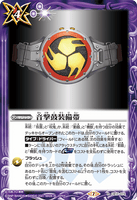 CB17-073 R Ongekiko Soubitai