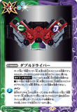 CB17-076 R Double Driver