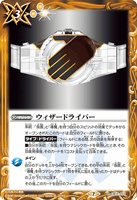 CB17-077 R Wizard Driver