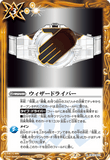 CB17-077 R Wizard Driver