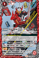 CB17-CP01 HENSHIN !! Kamen Rider Saber