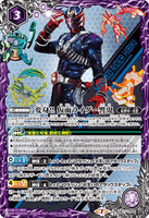 CB17-CP02 HENSHIN !! Kamen Rider Hibiki